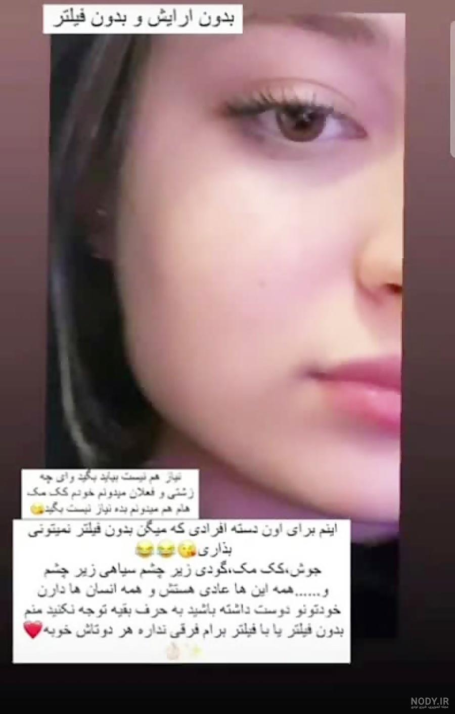 بیوگرافی نیکا فلاحی و دوست پسرش + عکس های بدون آرایش او - سایت ایران انفجار
