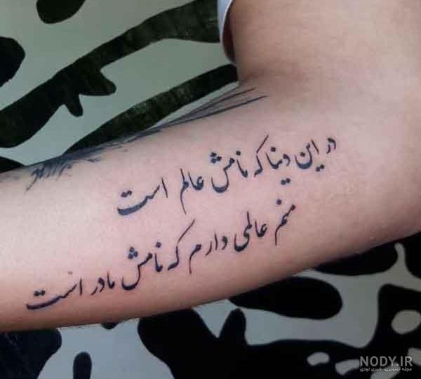 تاتو در مورد مادر