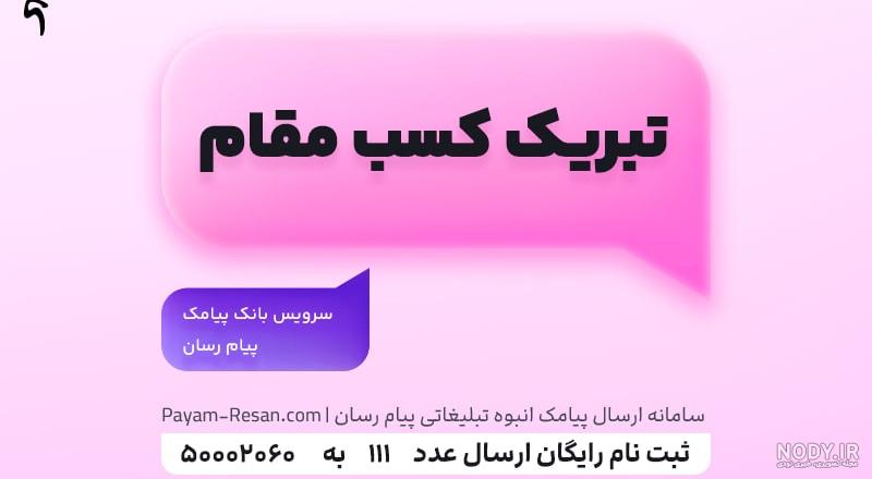 تبریک رسمی روز مرد و روز پدر با زیباترین متن ها تبریک رسمی روز مرد و روز پدر با زیباترین متن ها