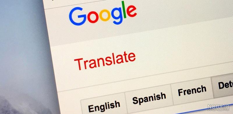ترجمه عکس با گوگل ترنسلیت و تبدیل به متن؛ گوگل ترنسلیت با عکس