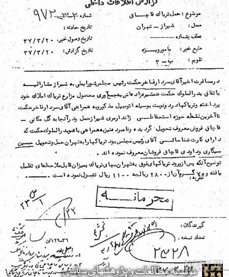 تریاک تریاک