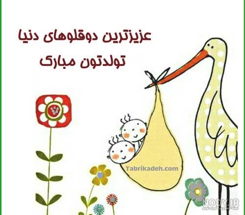 تصاویر جالب از تولد صدسالگی خواهران دوقلو