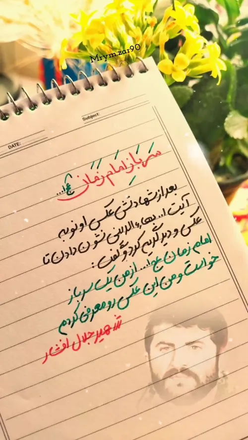 تصاویر شهید جلال افشار