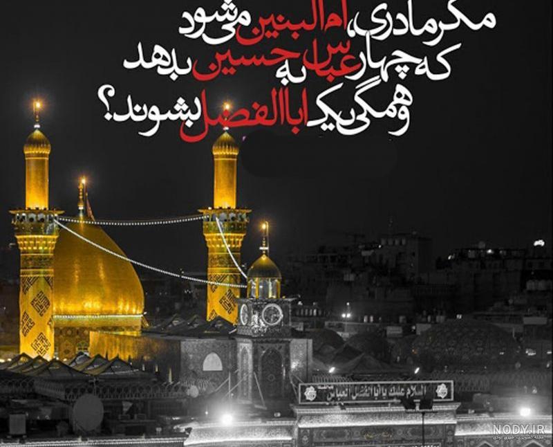 تصویر با کیفیت ( حضرت ام البنین ) - طلبه گراف تصویر با کیفیت ( حضرت ام البنین ) - طلبه گراف
