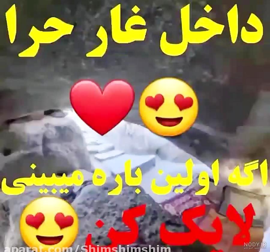 جدیدترین تصاویر از غار حرا