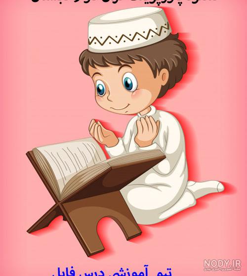 جشن قرآن جشن قرآن