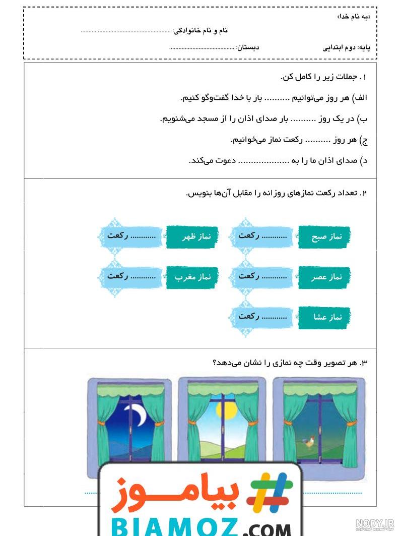 جشن قران کلاس دوم سال 1401-1402 – مجتمع آموزشی غیر دولتی فرهنگ جشن قران کلاس دوم سال 1401-1402 – مجتمع آموزشی غیر دولتی فرهنگ