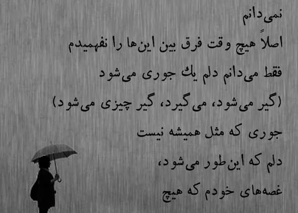جملات کوتاه دلم گرفته + عکس نوشته تنهایی | ادیب فاضل جملات کوتاه دلم گرفته + عکس نوشته تنهایی | ادیب فاضل