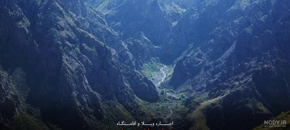 جهنم دره کجاست؟ راهنمای سفری ماجراجویانه به شیطان دره | ایرانگرد جهنم دره کجاست؟ راهنمای سفری ماجراجویانه به شیطان دره | ایرانگرد