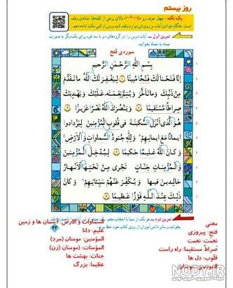جواب درس ۱۰ قرآن دوم ابتدایی ؛ صفحه ۷۱ جواب درس ۱۰ قرآن دوم ابتدایی ؛ صفحه ۷۱