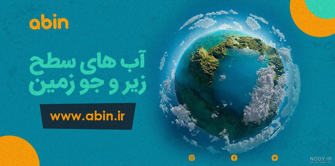 حقایق باورنکردنی درباره شکل ، سرعت و ویژگی های کره زمین