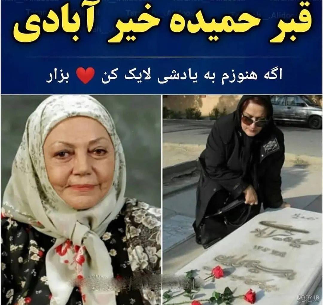 حمیده مقدس‌زاده - عکس ها و تصاویر، بیوگرافی و زندگی نامه | منظوم