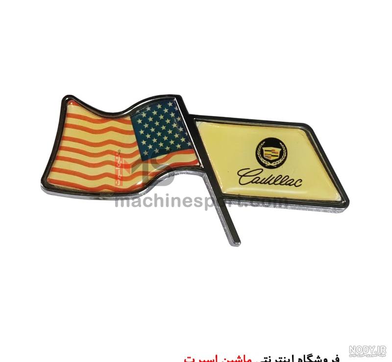 خرید آرم نوشته کادیلاک Cadillac وارداتی ارزان در مشهد خرید آرم نوشته کادیلاک Cadillac وارداتی ارزان در مشهد