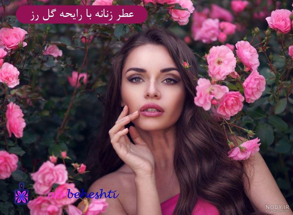 خرید و قیمت عطر گل رز اعلاء حجم 50 میلی لیتر ، درجه یک از غرفه ادکلن گل یاس،ارسال رایگان خرید و قیمت عطر گل رز اعلاء حجم 50 میلی لیتر ، درجه یک از غرفه ادکلن گل یاس،ارسال رایگان