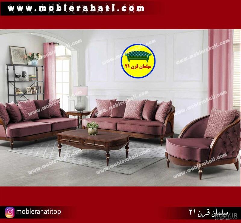 خرید و قیمت مبل کلاسیک ویکتوریا | ترب خرید و قیمت مبل کلاسیک ویکتوریا | ترب