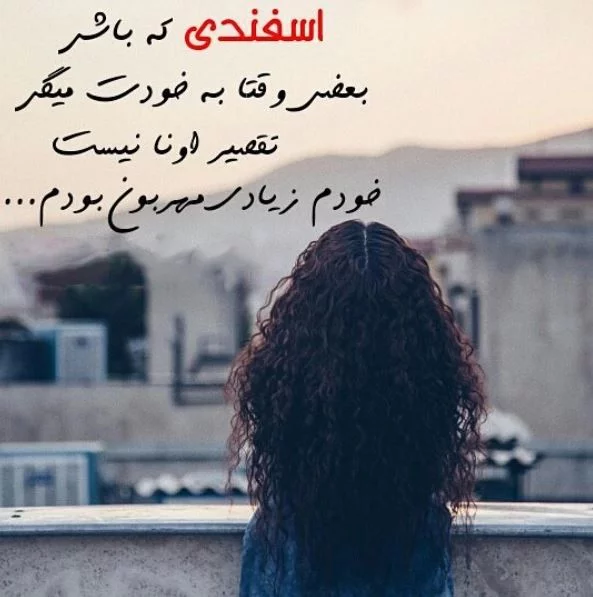 خصوصیات اخلاقی متولدین اسفند ماه خصوصیات اخلاقی متولدین اسفند ماه
