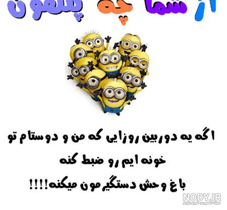 خوابیدن جونای امروزی! / عکس طنز خوابیدن جونای امروزی! / عکس طنز
