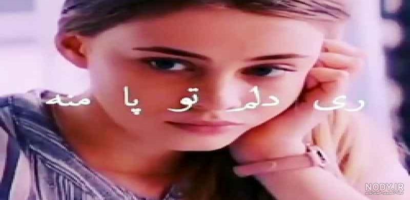دانلود آهنگ دلم خینه چندی نالوم کس نیپرسه ز احوالم از قاسم فاضلی MP3 دانلود آهنگ دلم خینه چندی نالوم کس نیپرسه ز احوالم از قاسم فاضلی MP3