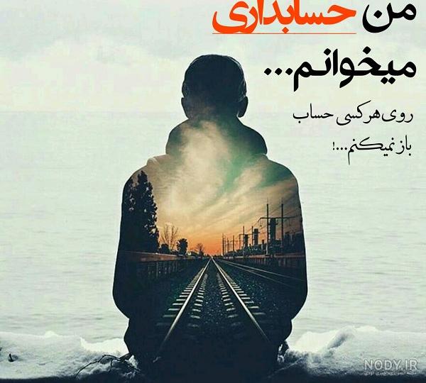 دانلود جدیدترین عکس پروفایل روز حسابدار | جدول یاب