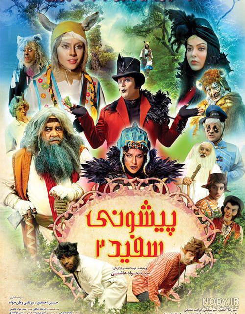 دانلود رایگان فیلم آهوی پیشونی سفید 3 (کامل) | دانلود فیلم آهوی پیشونی سفید 3 - cinemajem.ir دانلود رایگان فیلم آهوی پیشونی سفید 3 (کامل) | دانلود فیلم آهوی پیشونی سفید 3 - cinemajem.ir