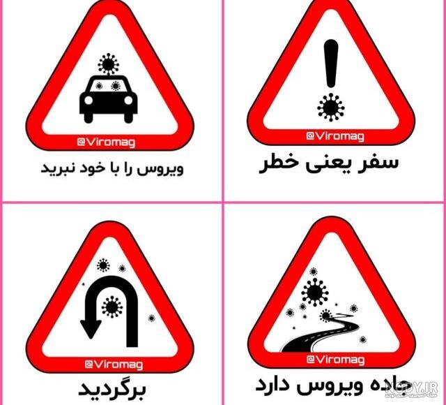 دانلود طرح لایه باز ویروس کرونا کارتونی | تیک طرح مرجع گرافیک ایران دانلود طرح لایه باز ویروس کرونا کارتونی | تیک طرح مرجع گرافیک ایران