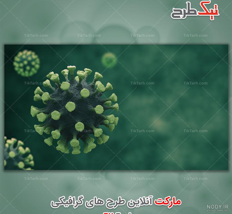 دانلود طرح وکتور آموزشی رعایت پروتکل های بهداشتی ویروس کرونا در ایران دانلود طرح وکتور آموزشی رعایت پروتکل های بهداشتی ویروس کرونا در ایران