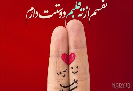 دانلود عکس نوشته قلب عاشقانه