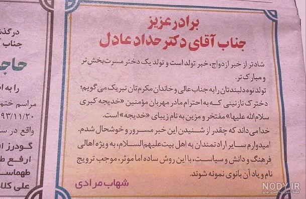 دختر «فاطمه حدادعادل» و خواهرزاده «غلام علي حداد عادل - Gooya News