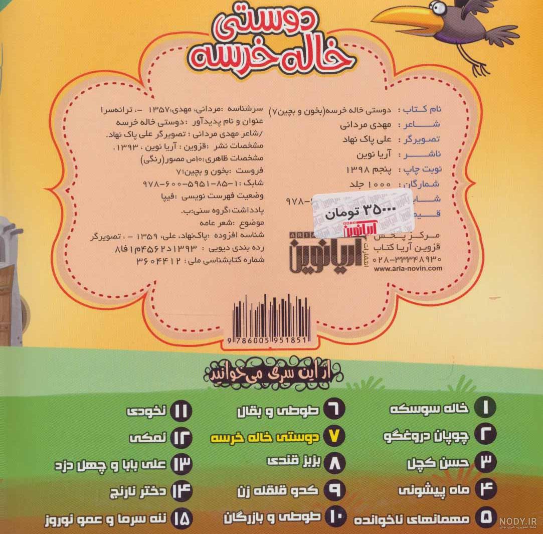 دوستی خاله خرسه - مثل نامه | پخش زنده شبکه پویا - ۲۱ فروردین ماه ۱۴۰۰ دوستی خاله خرسه - مثل نامه | پخش زنده شبکه پویا - ۲۱ فروردین ماه ۱۴۰۰