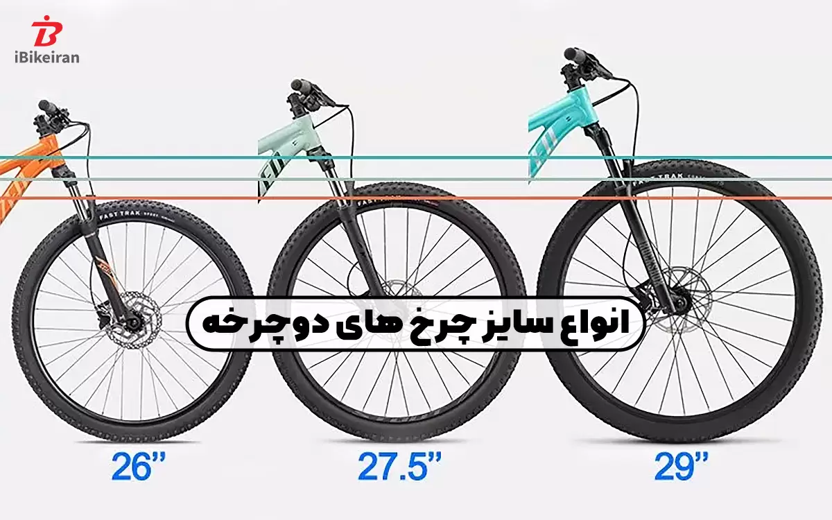دوچرخه کوهستان المپیا مدل هوندا سایز ۲۶ دوچرخه کوهستان المپیا مدل هوندا سایز ۲۶