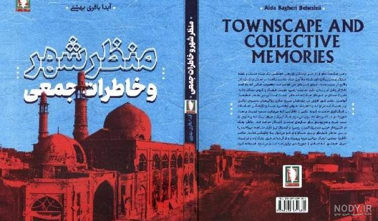 دکتر آیدا باقری بحری، متخصص طب اورژانس نوبت دهی آنلاین و شماره تلفن |  پذیرش24