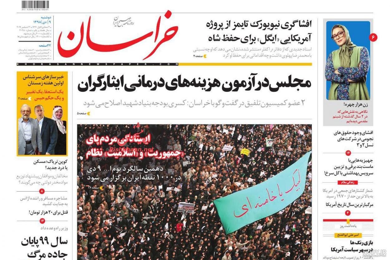 رشد 500 درصدی كشف گمركی تریاك در سال 1396 - ایرنا رشد 500 درصدی كشف گمركی تریاك در سال 1396 - ایرنا