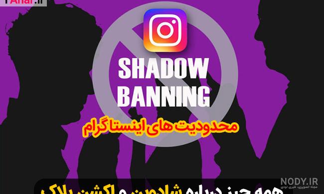 روش بستن دایرکت اینستاگرام و محدود کردن » روشتک وبگاه آموزش فناوری