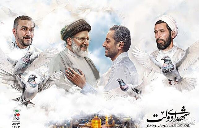 زندگینامه شهید جلال افشار