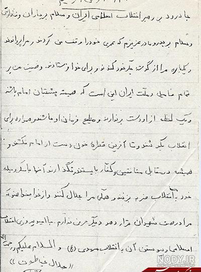 سردار شهید جلال افشار - شهر شهیدان خدا