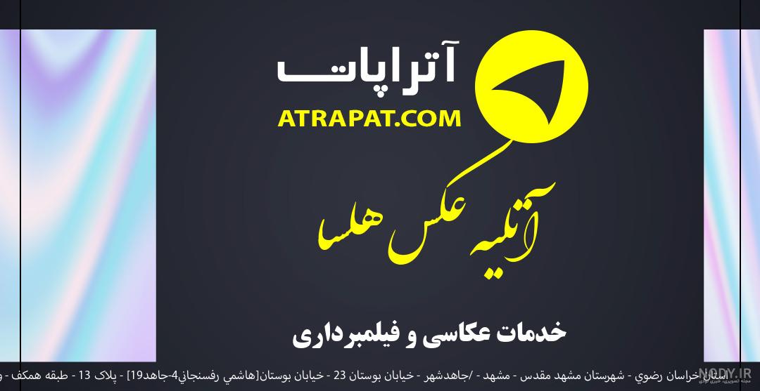 سهند جاهد از مدرسه ما تا آچمز و سلام آقای مدیر +تصاویر