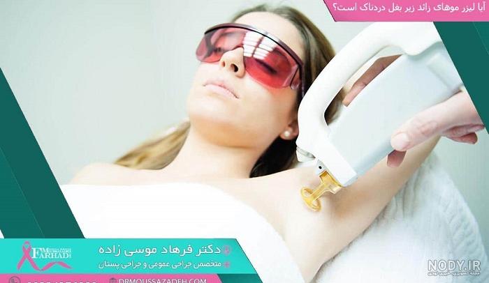سوتی لیزر نی نی سایت سوتی لیزر نی نی سایت