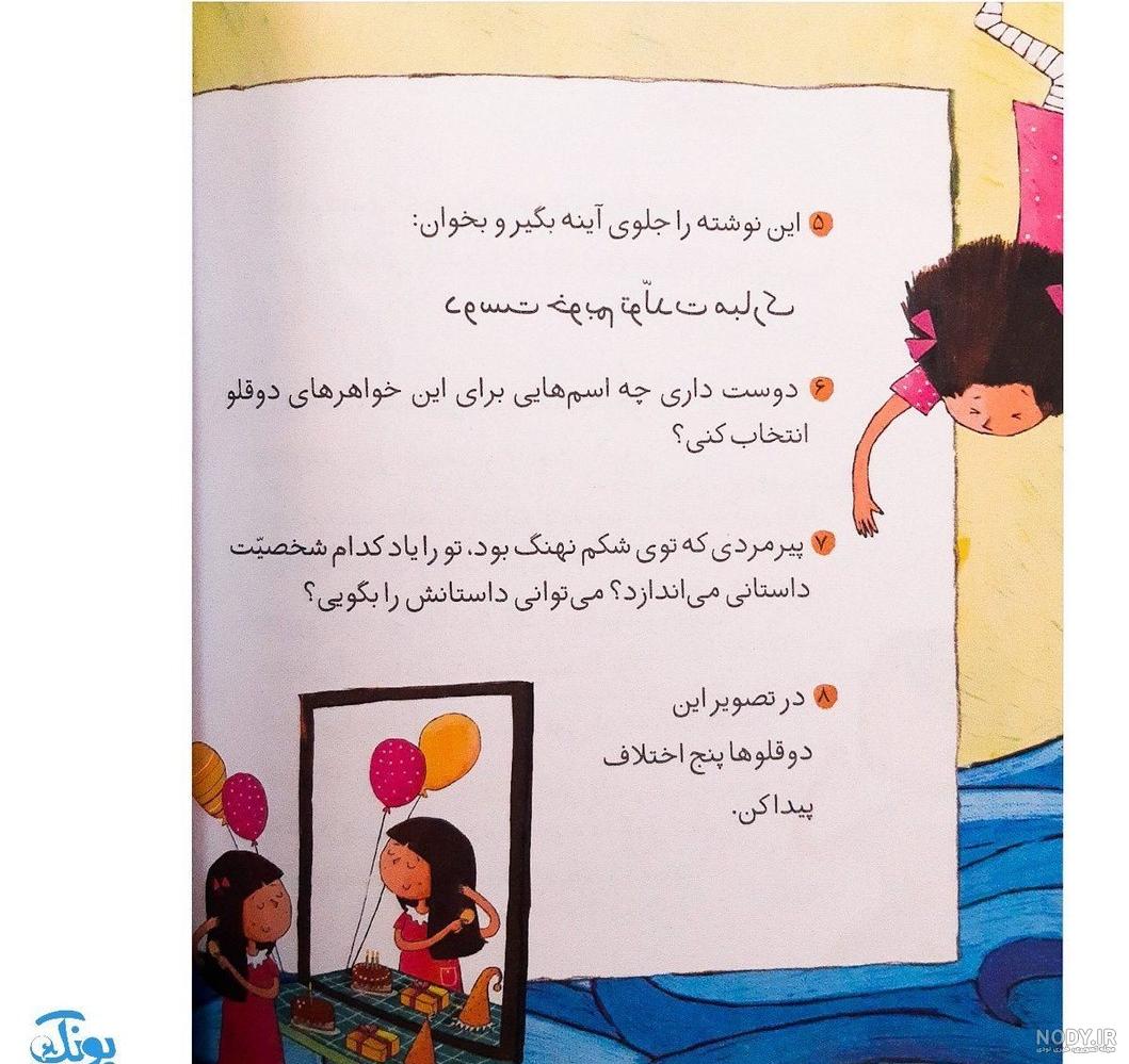 شعرهای زیبا برای تبریک تولد خواهر عزیزم (کوتاه و شیک)