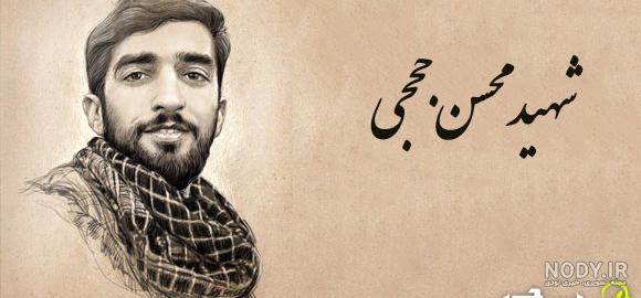 شهید پژوهی شهید پژوهی
