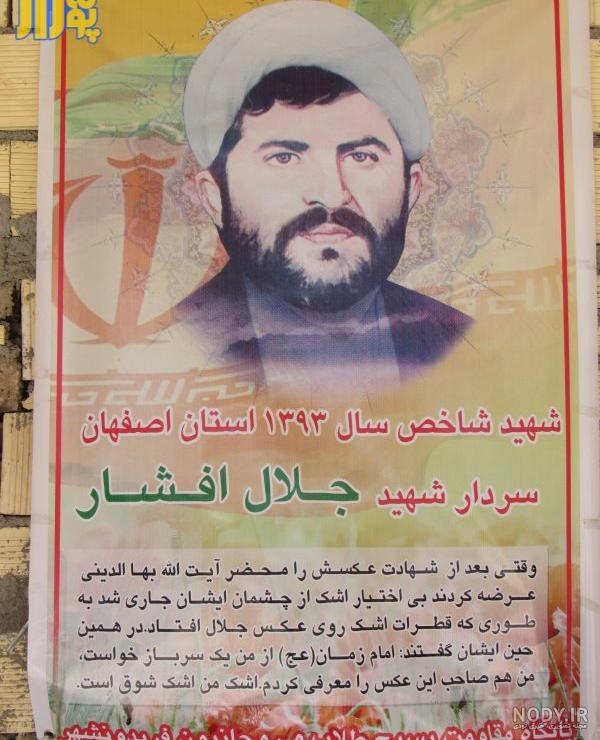 شهیدی که با زبان روزه در هنگام اذان گفتن به شهادت رسید - ایرنا