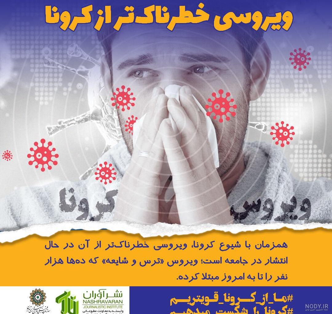 طرح | امید را نشان دهیم / اخبار مثبت را هم منتشر کنیم طرح | امید را نشان دهیم / اخبار مثبت را هم منتشر کنیم