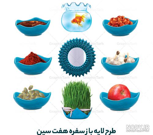 طرح لیزر مدل سفره هفت سین ۱۴۰3 طرح لیزر مدل سفره هفت سین ۱۴۰3