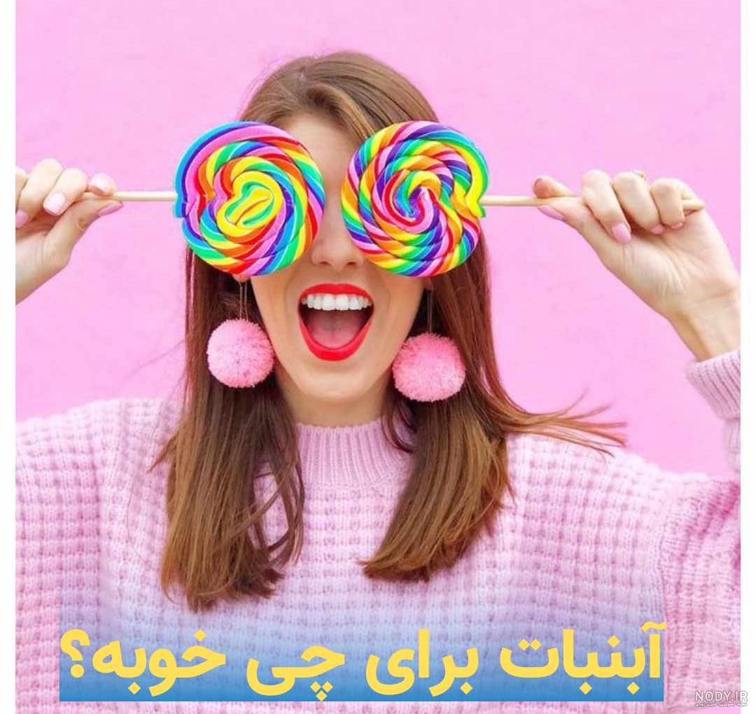 طرز تهیه آبنبات چوبی خوشمزه و فوری با طعم و رنگ دلخواه طرز تهیه آبنبات چوبی خوشمزه و فوری با طعم و رنگ دلخواه