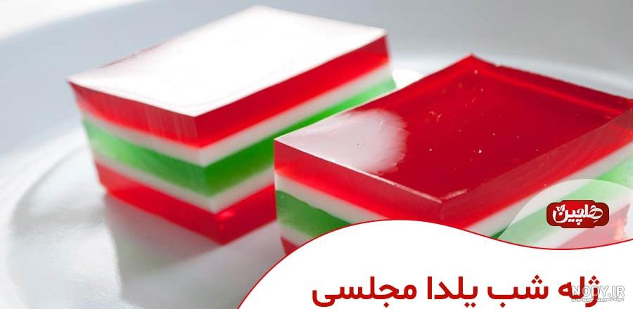 طرز تهیه ژله خرده شیشه