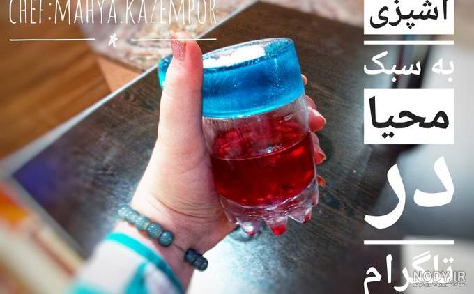 طرز تهیه ژله میان تهی