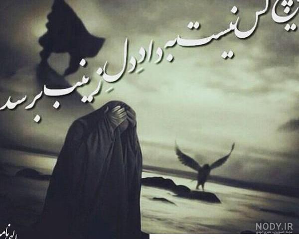 طفلانم را نذر تو کردم رد نکن برادرم را به مادرش فاطمه(س) قسم دهید طفلان زینب چگونه فدایی نهضت حسین(ع) شدند؟ +بسته عزاداری - جهان نيوز طفلانم را نذر تو کردم رد نکن برادرم را به مادرش فاطمه(س) قسم دهید طفلان زینب چگونه فدایی نهضت حسین(ع) شدند؟ +بسته عزاداری - جهان نيوز