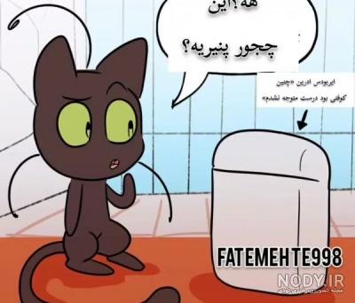 طنز میراکلس ۵ - تستچی طنز میراکلس ۵ - تستچی