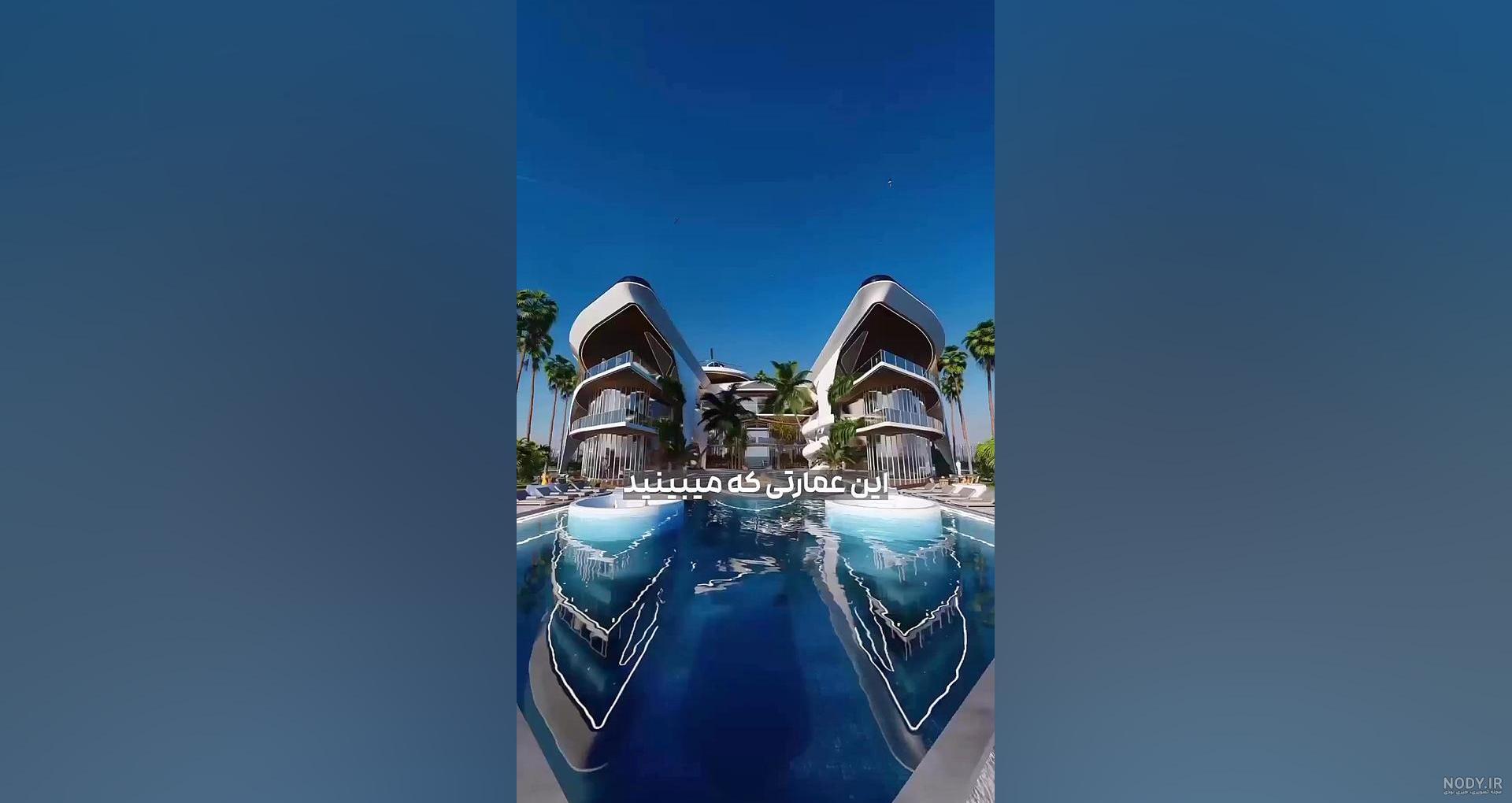 عصر ساختمان - ویلای شگفت انگیز مسی در زیر آب عصر ساختمان - ویلای شگفت انگیز مسی در زیر آب
