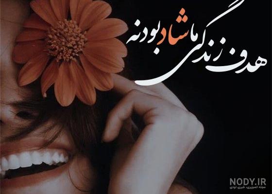 عکس استوری گل زیبا برای اینستاگرام + جملات انرژی مثبت و شاد عکس استوری گل زیبا برای اینستاگرام + جملات انرژی مثبت و شاد