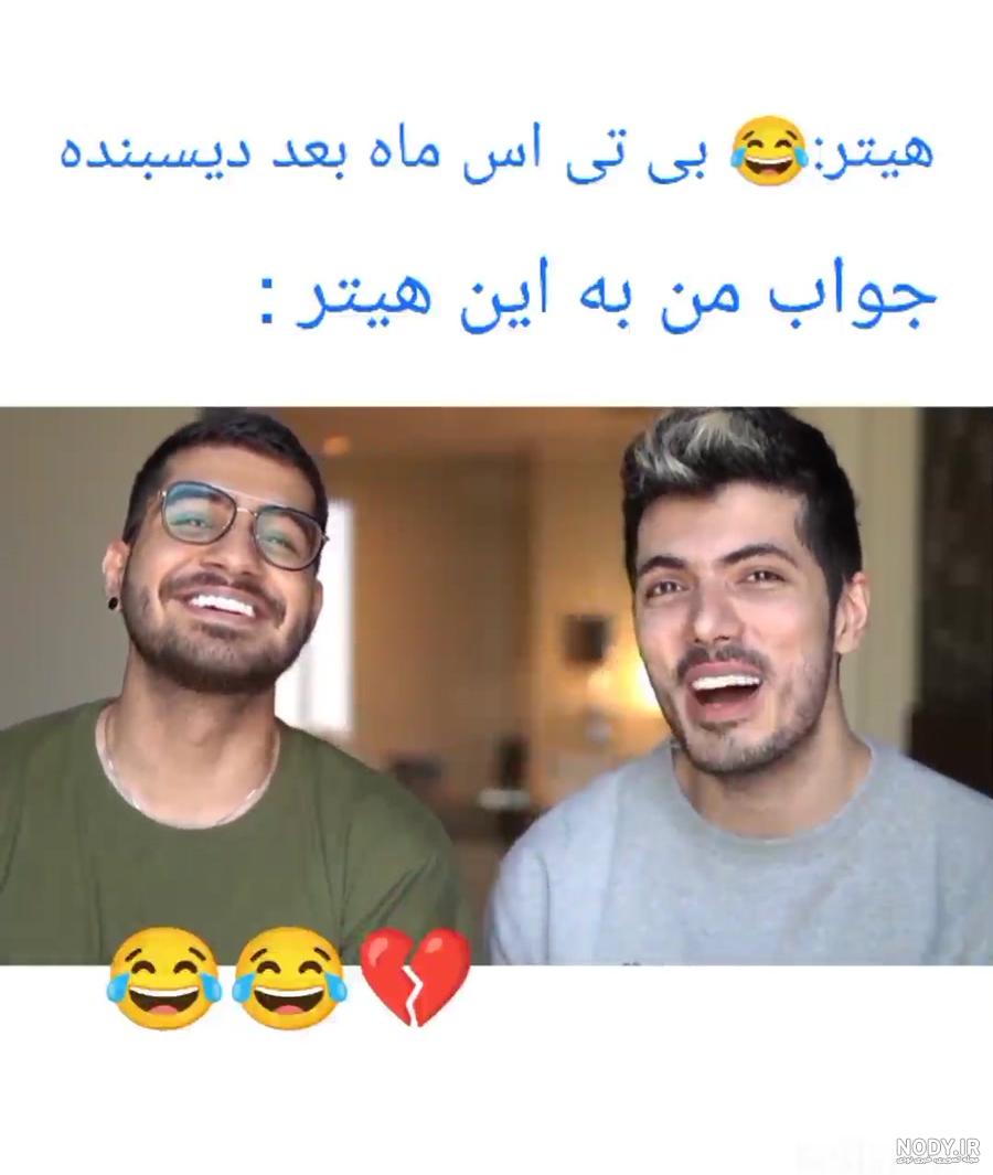 عکس بی تی اس با ریش - عکس نودی عکس بی تی اس با ریش - عکس نودی